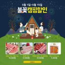 고은미트