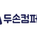 두손컴퍼니 이미지