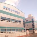 (주)대산하이텍 이미지