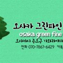 파인하우스민박
