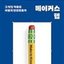 컬처메이커스