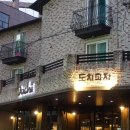 도치피자 강남 이미지