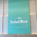 샐러드박스 군산디오션점 이미지