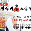 본가왕십리곱창 - 창원시 마산합포구 월영동6길 10 | 본가왕십리곱창
