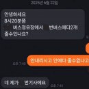 당근버스