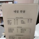 네일한달 이미지