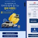 캐스퍼 일렉트릭 사전계약 혜택, 이건 괜찮을지도?
