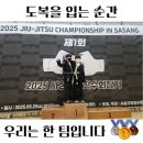 양산 학원 더원주짓수 석산, 사상구회장기대회 출전 후기