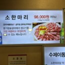 명가(名家)참숯갈비 이미지