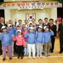 대동향교초등학교 이미지