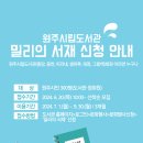 원주시립중앙도서관 이미지