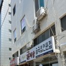 청주 굴국밥 맛집 &#34;굴세상 내덕점&#34; 내돈내산 솔직 후기