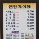 도청앞 언양각식당 이미지