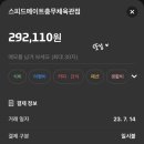 스피드메이트충무체육관점 이미지