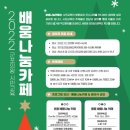 나눔카페 이미지