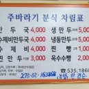 주바라기분식 이미지