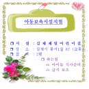 김제제일어린이집