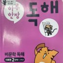 미래엔운정학원
