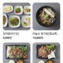 의성식당 | 의성맛집 - 의성마늘소 덕향 식육식당 내돈내산후기