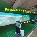 북부권 골프연습장 이미지