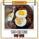 경대북문 앞 | 경대 북문 밥집 푸둥 내돈내산 후기