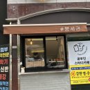 파리바게트 신창점 이미지