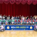 스포츠아카데미