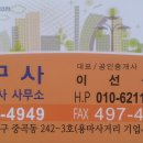 팔구사공인중개사사무소 이미지