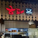 금파1 | 고양 스타필드 맛집 추천 금파 수제돈까스 내돈내산 솔직 후기