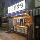 충주고 건너편 이미지