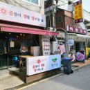 곱정당루원시티점