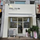 카페.오늘 | 의왕 애견동반 카페 오늘도샌드 후기 가성비갑 샌드위치