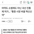 마약도 소염제도 아닌 국산 진통제 허가... &#34;통증 시장 바꿀 혁신신약&#34; 이미지