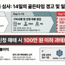 일반행정사 회의필 사무소 | 제목: 지방선거 D-50 14일 기한 엄수와 반려 없는 예비후보자 후원회 선관위 등록 완벽 실무 가이드
