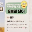 어린이 독서퀴즈(4월) | 내돈내산 7살 아이 [하루 한 장 키즈 신문]으로 문해력 키우기, 어린이·초등 신문 추천