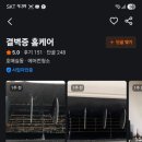 결벽증홈케어 네이버블로그