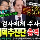 이재명 정부 '보완수사권 존치?' 검찰개혁추진단에 숨겨진 비밀..김용민 의원이 밝힌 이재명 대통령을 지키는 방법ㄷㄷ 이미지