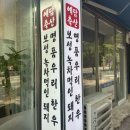 장산역 2번 출구(화목타운상가) 네이버블로그