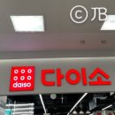 아이피아홈플러스상봉점 네이버블로그