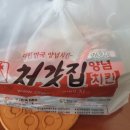 처갓집양념치킨월영경대점 네이버블로그