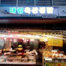 대림축산생닭