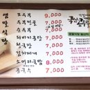 샘말식당 이미지