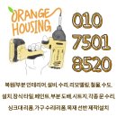오렌지하우징 이미지