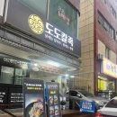도도칼족 이미지