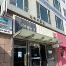 [수원마사지] 뼈쌤체형교정원 발로하는마사지 수원체형교정 경락테라피 거북목 골반틀어짐 후기