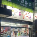 유강약국 | 신생아 아기 콧물 코막힘 식염수 추천 크린클 후기