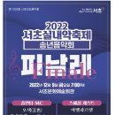 서초실내악축제 이미지
