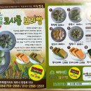 코시롱보리빵