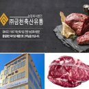 ㈜금천축산유통 이넷뉴스