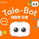 테일봇 언플러그드 코딩 이미지